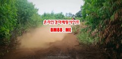 라이브경마 , 한국경마사이트 , BM88.ME 검빛경마