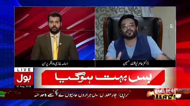 Imran Khan Ne France Ke President Ko Kya Kaha ?? Amir Liaquat Reveals