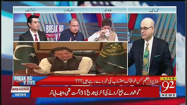 Which Journalist Got Angry On Imran Khan ?? Rauf Klasra Tells Name