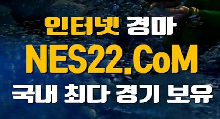인터넷경마사이트 온라인경마사이트 NES22쩜 CO엠 ✘✘✘ 한국경마