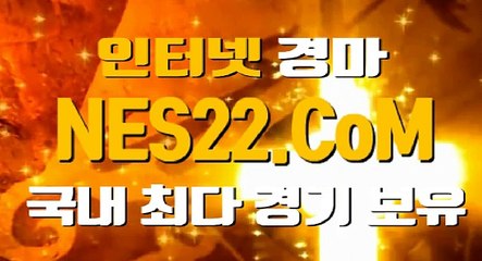 인터넷경마사이트 온라인경마사이트 NES22쩜 CO엠 ✘✘✘ 스포츠경마
