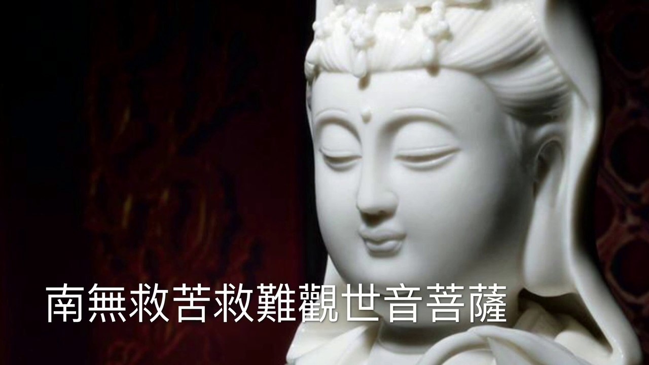 白衣觀音大士靈感神咒 Guranyin