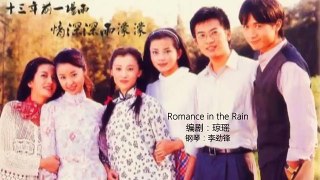 情深深雨濛濛 怀旧钢琴 Romance in the Rain piano by 李劲锋