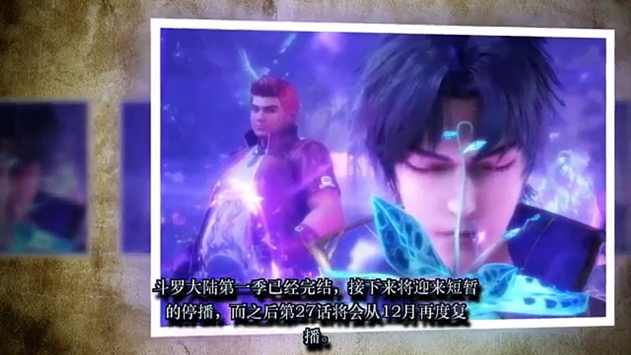 斗罗大陆：昊天斗罗与唐三母亲现身，这次目标直指武魂殿