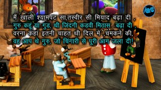 happy teachers day poem in hindi-शिक्षक दिवस पर कविता -ARC PRODUCTION