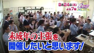 『V6の愛なんだ2018』924(月) V6が日本全国を巡る☆超個性的な学生が続々登場!!【TBS】