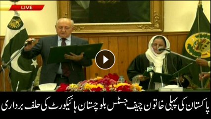 First woman chief justice of BHC takes oath today