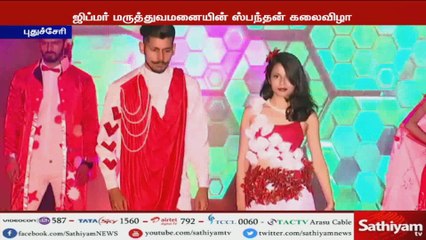 ஜிப்மர் மருத்துவக்கல்லூரி ஸ்பந்தன் கலைவிழா, மாணவ-மாணவிகள் பங்கேற்ற ஆடை அலங்காரம் போட்டி