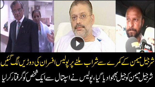 Sharjeel Memon shifted to jail from hospital amid Liquor controversy