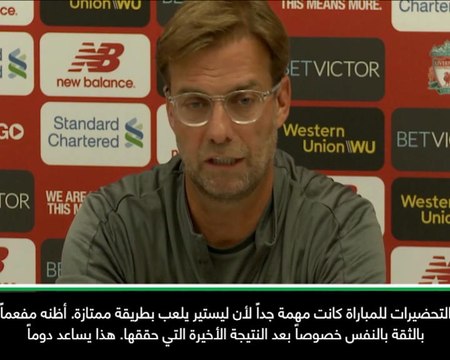 كرة قدم: الدوري الانكليزي: إمتحان عسير يتربّص بنا أمام ليستر- كلوب