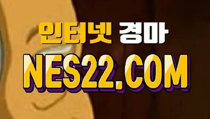 스크린경마 에이스경마사이트 NES22쩜 CO엠 ✘✘✘ 경륜사이트