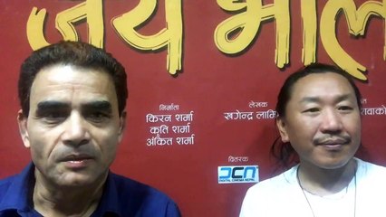 अशोक शर्मा निर्देशित चलचित्र ‘गरीब’ बाट गायन यात्रा शुरू गरेका गायक राजेशपायल राई चलचित्र ‘जय भोले’ का बारेमा के भन्छन...