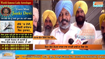 Harpal Cheema ਦੀ Sukhpal Khaira ਨੂੰ ਸਿੱਧੀ ਧਮਕੀ, ਵਾਜ ਆਵੇ ਨਹੀਂ ਤਾਂ ਕੀਤਾ ਜਾਵੇਗਾ ......