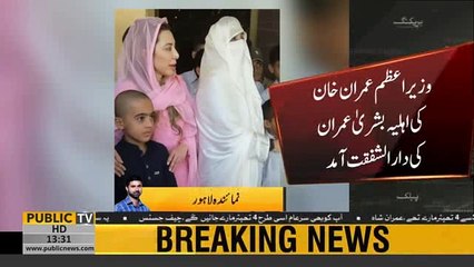Bushra Imran visits Lahore orphanage in first trip as first lady
