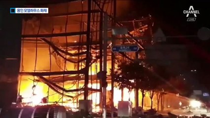 아파트 높이 불길…1700세대 정전·150여 명 대피
