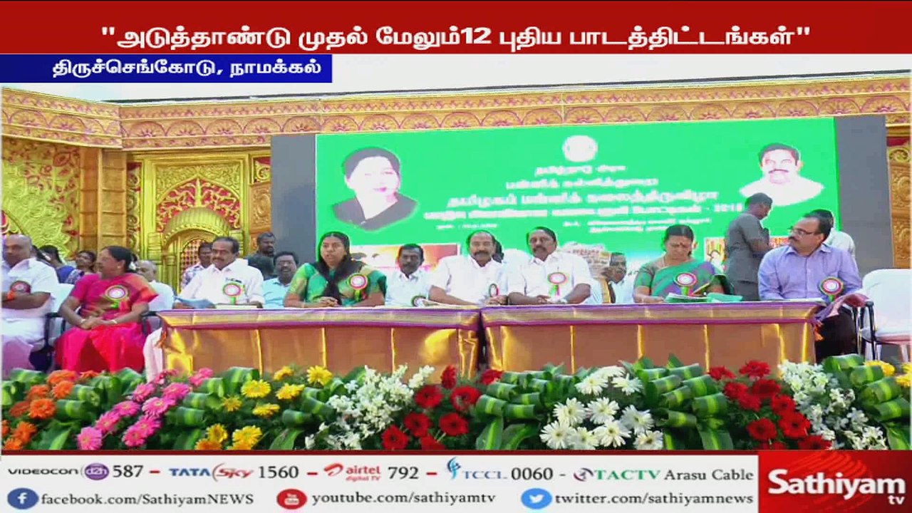 12 ஆம் வகுப்பு பாடத்திட்டத்தில், வேளாண்மை, ஃபேஷன் டெக்னாலஜி உள்பட 12 புதிய பாடத்திட்டங்கள் இணைக்க நடவடிக்கை