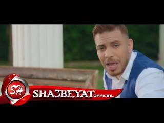 على الصغير كليب ارحمونى اخراج ميدو البارون 2017 حصريا على شعبيات ALI El SO3'YAR  - ER7MONY