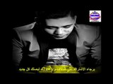 اغنية حزينة مصطفى الشريعى بشيل هموم الناس