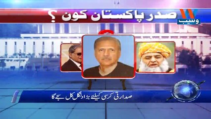 Waseb Headlines 12PM | 03-september-2018