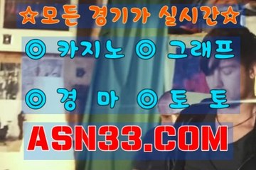 인터넷경마사이트 온라인경마 A S N 33점 C0M 실시간경마
