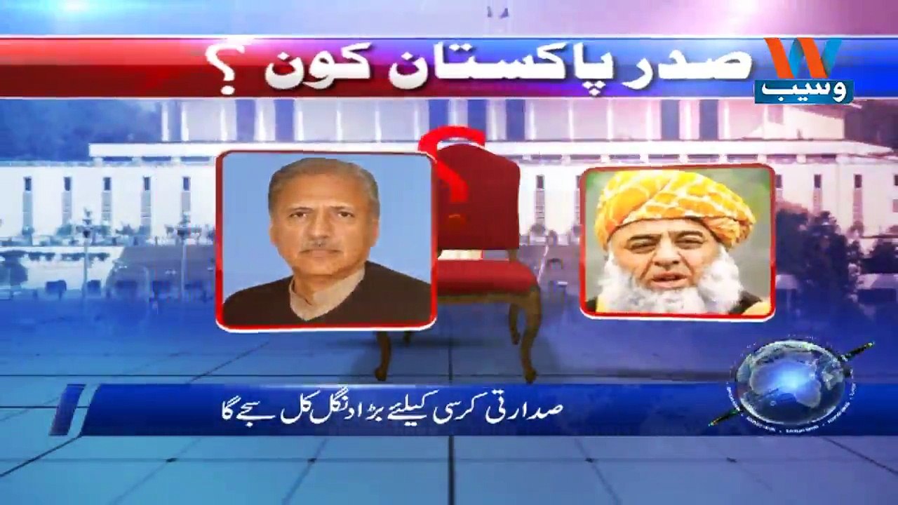 Waseb Headlines 1PM | 03-september-2018