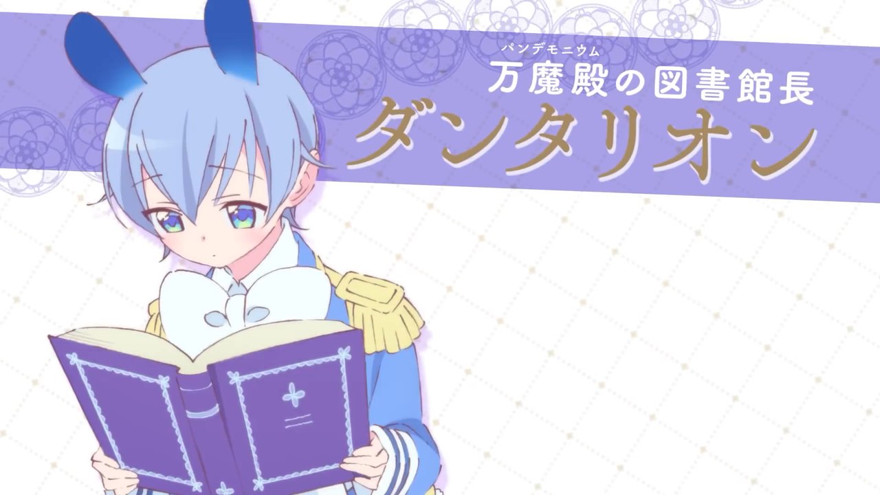 Beelzebub-jou no Okinimesu mama SPOT Dantalion