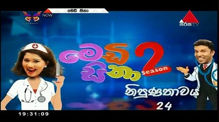 Medi Sina Teledrama - Season 2 - 24 - 01st September 2018