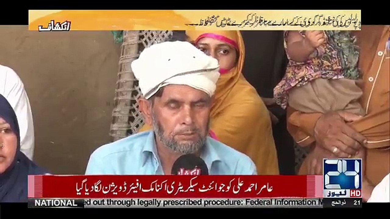Inkeshaf - 1st September 2018