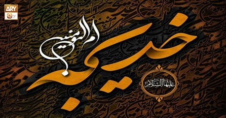 Rah e Hidayat - 1st September 2018 - ARY Qtv