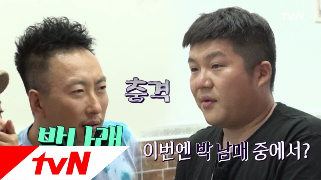 조세호에 기습 질문! "박나래 vs 박명수?"