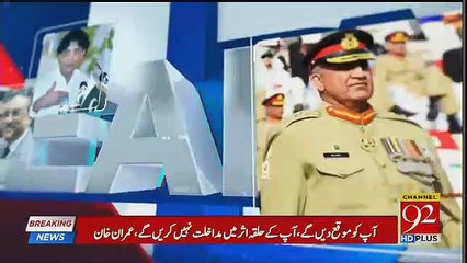 Breaking Views with Malick – 1st September 2018