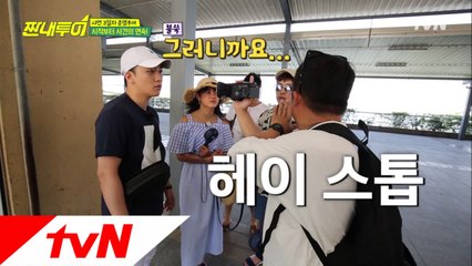 [조세호가 만난 사람들] 깨알 초근접 인터뷰ㅋㅋㅋ