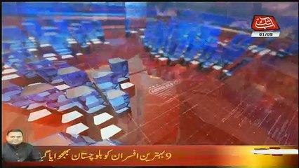 Abbtak News 9pm Bulletin  – 1st September 2018