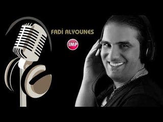 فادي اليونس كلشي حب بهدنيا   دبكات 2017