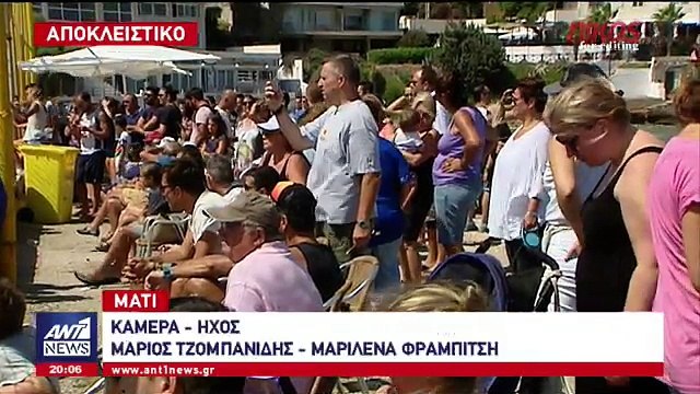 Αγώνας στη μνήμη του Πάρη Κατσουλάκη που χάθηκε στη φονική πυρκαγιά στο Μάτι