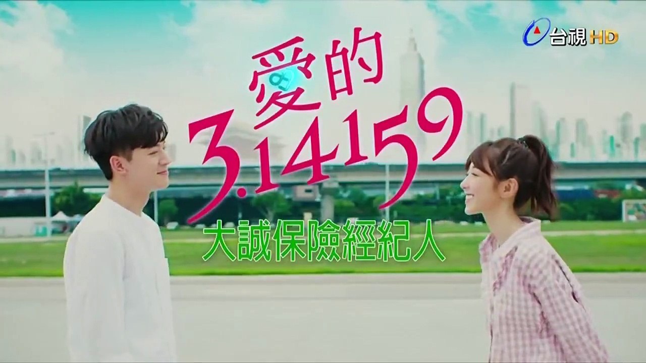 愛的3.14159 第07集(1)