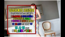 선릉야구장Girl010✫3281❃6201▀선릉매직미러초이스시스템, 선릉매직미러Bonus, 선릉매직미러섹시녀, 선릉매직미러픽업차량, 선릉매직미러예약, 뜨거운밤ㅋ, 선릉매직미러초이스예약, 선릉매직미러