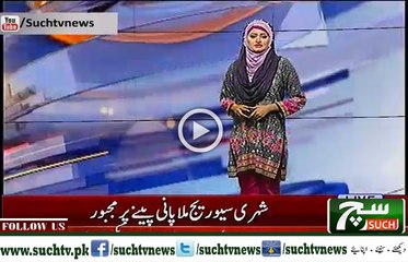 Such TV Bulletin 09pm 01 September 2018