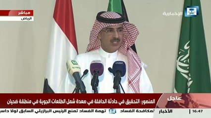 التحالف يقرّ بقتل أطفال صعدة خطأ ويعتذر