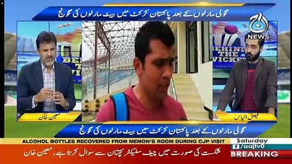 Behind The Wicket With Moin Khan   – 1st September 2018