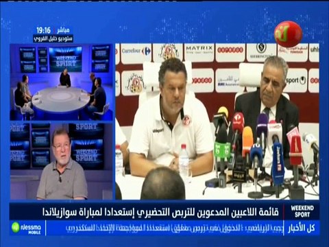 نسمة ويكاند سبورت الجزء الثاني : قائمة اللاعبين المدعوين للتربص التحضيري إستعدادا لمباراة سوازيلاندا مع الضيوف منجي بن براهيم وسام العابدي وخالد التواتي ومراد محجوب -قناة نسمة