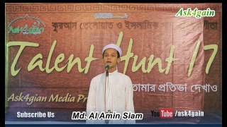 Talent Hunt Round 3 (Top 20) Al Amin Siam