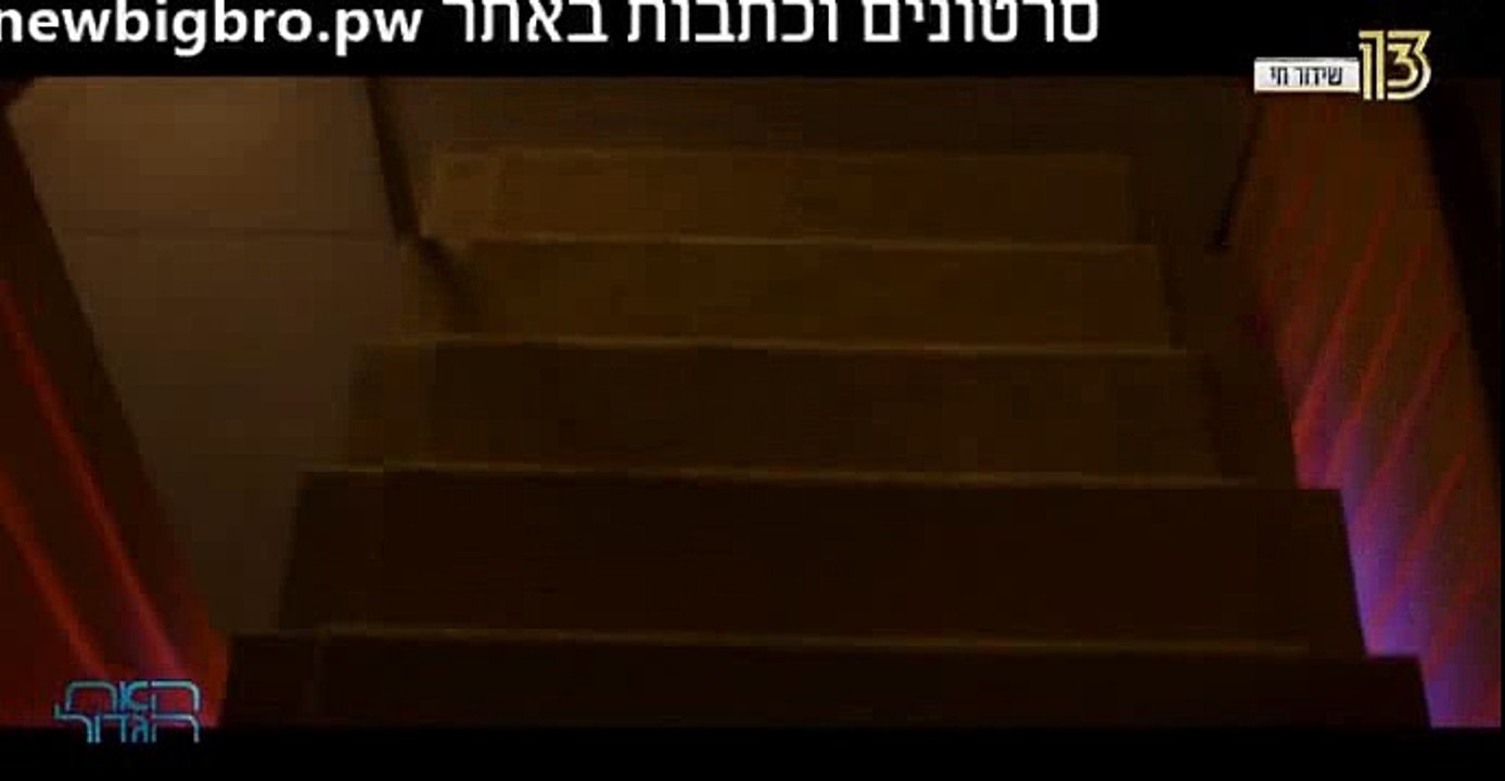 חמישיית גמר האח הגדול בקליפ עם דיקלה