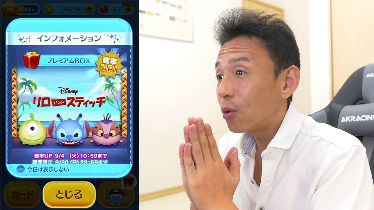 【ツムツム】#277 無課金フルコンプリートへの道!! 新ツムがないバグに遭遇？
