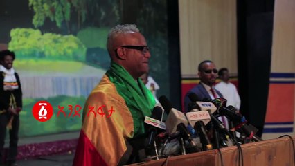 Ethiopia: የታማኝ በየነ ታሪካዊ ንግግር እና አቀባበል  በብሔራዊ ቲያትር !!