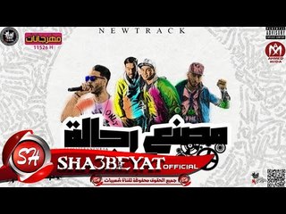 مهرجان مصنع الرجالة الاساطير ونمرة 6 توزيع الكونت التركى 2017 حصريا على مهرجانات