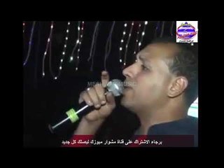 حمادة النعمانى موال على مسرح كبير