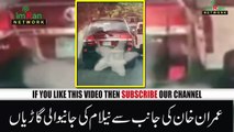 PM Imran Khan Luxury Car On Road For Special Purpose | Imran Khan Latest News And Update