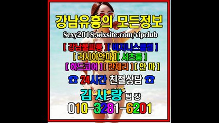 선릉풀싸롱Event010×3281☺6201§선릉풀싸롱싸이즈, 선릉풀싸롱픽업차량, 선릉매직미러베이글녀, 선릉풀싸롱예약, 선릉풀싸롱Gold, 강남풀싸롱, 선릉야구장Bonus, 선릉풀싸롱