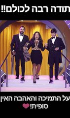 אביבית בסטורי ראשון אחרי הגמר עם הפתעה בסוף